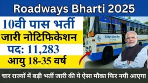 Roadways Bharti 2025