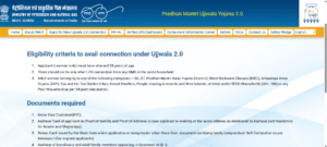 PM Ujjwala Yojana e-KYC 2025